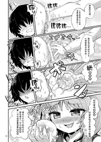 [Konnyaku Nabe (magifuro Konnyaku)] Futanari Nitori-chan no Shirikodama Daisakusen (Touhou Project) [Chinese][螃蟹公骑脸怎么输个人汉化][Digital]