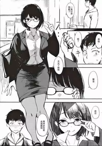 (C97) [Dream Halls! (Tsuzuri)] Horohoro Tadareru [Chinese] [爱弹幕汉化组]