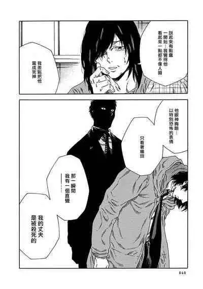 [Yanagisawa Yukio] Boku ga Kimi o Korosu made | 直到将你杀死 Ch. 1-9 [Chinese] [冒险者公会] [Digital]