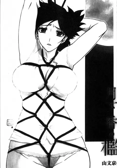 Gekkakou no Ori ch. 1~12