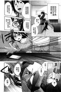 [Oonuki Makuri] One-Hole - Onee-san no Mitsu Ana | 甜姐小洞洞 [Chinese]