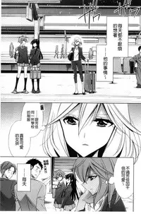 [Takano Saku] Kanojo to Watashi no Himitsu no Koi - She falls in love with her [Chinese]