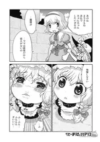 (C75) [RiceCandy (Sakakibara Kaorunaoko)] Nakayoshi Kuro Ichigo (Touhou Project)