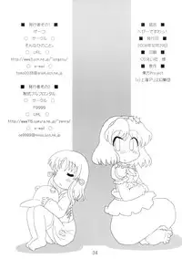 [そんなひのこと。とF9999] へびーですわっ！