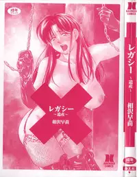 [Aizawa Sanae] Legacy ~Isan~