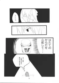 (C87) [Mogulaz (5jack)] Kngs (Touhou Project)