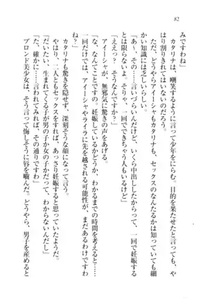 子づくりプリンセス