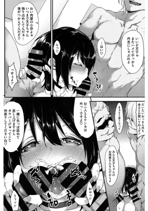 Core Colle Niana Shouten