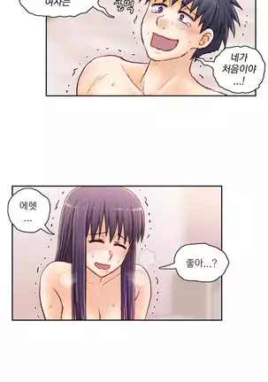 Wrath of the Tutoring Ch.1-36