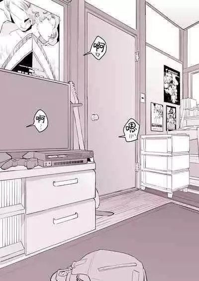 [Poriuretan] Tomodachi no Imouto [Chinese] [一只麻利的鸽子汉化]