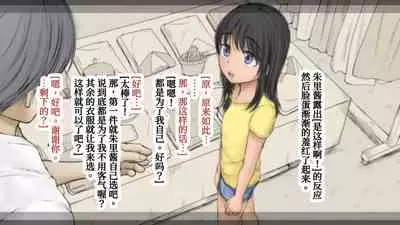 [An An Shokudou (Masaki Shisari)] Boku no Aisuru Inaka no Shoujo. 3[Chinese] [甜族星人x我不看本子个人汉化][Ongoing]