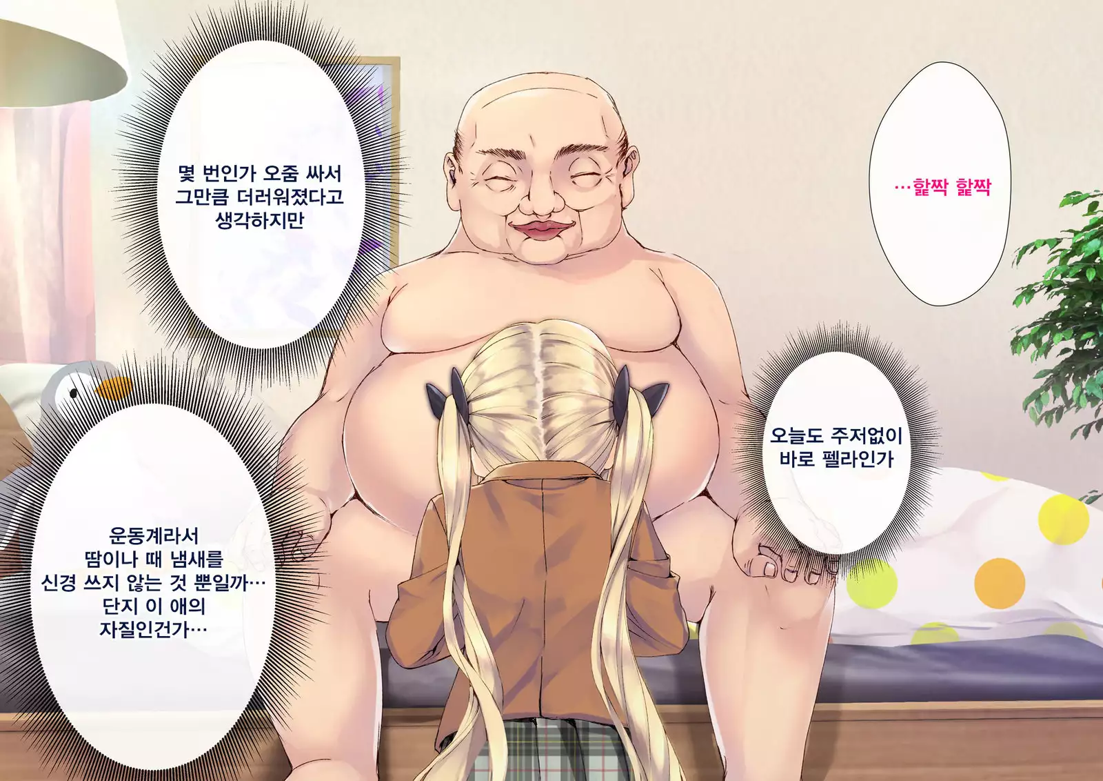 Rin to Shita Kinpatsu Twintail Shoujo ga Omocha ni Narihateru made