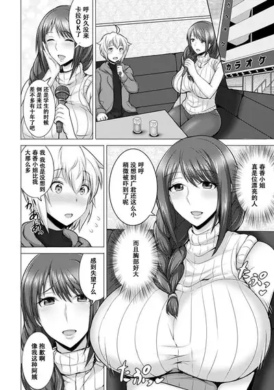 [Jean Louis] Hitozuma Offline (Angel Club MEGA Vol. 57) [Chinese]【不可视汉化】