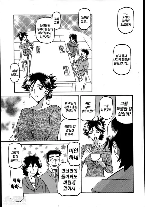 Gekkakou no Ori ch. 1~12