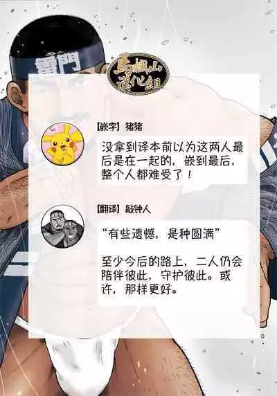 Junjou!! EPISODE1 | 纯情!! 第一章 「纯情」