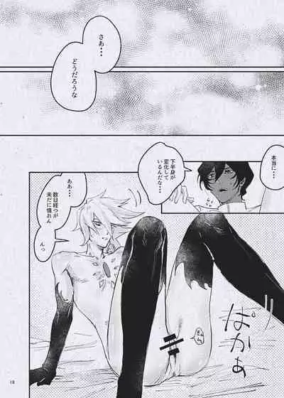 Ai demo ibitsuna mamade yoi