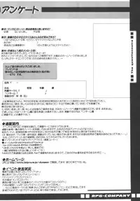 [RPG Company 2 (Scope CAT)] Kugutsubatake (Various) [Digital]