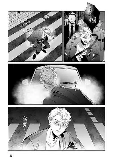 [Mikkamita] Shinigami wa Korosenai | 死神失格 Ch. 1-3 [Chinese] [冒险者公会] [Digital]