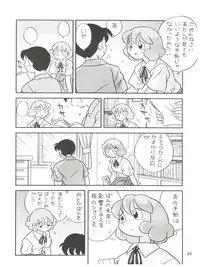 (C58) [Futamura Futon Ten (Various)] Yuuchi Keikaku ex.+ (Esper Mami, Chinpui, T.P Bon) [2000/08/13]