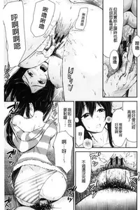 [Tomono Hiro] Nama de Naka o Ippai ni Shite. - Please! Fill vagina with sperm. | 無套的在膣內盡情充分的攪弄. [Chinese]