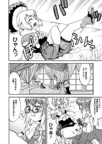 [Katooya (Katou Jun)] Mikawa Ondo 5 Shota Ou-sama to Futanari Chime-san no Hon (Final Fantasy Crystal Chronicles) [Digital]