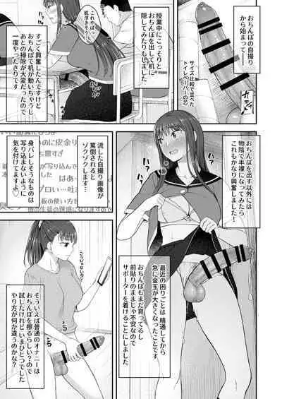 [Silicon Jichou (Condessa)] Danseiki Roshutsu Jidori-han no Shoutai wa Kanojo dake ga Shitteiru. [Digital]