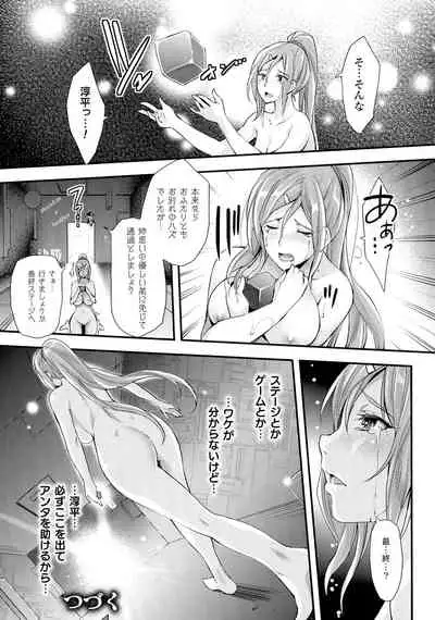 Abandon-100 Nukishinai to Derarenai Fushigi na Kyoushitsu