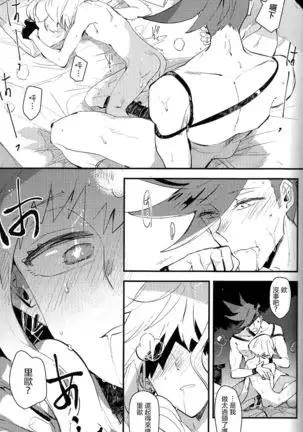 2INFLAMEs ~Twin Flame~