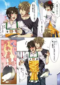 [Kairi] Ojina Aniki ~Hatsutaiken Hen~