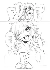 (CiNDERELLA ☆ STAGE 6 STEP) [nature. (Hazuki)] YUI EGG (THE IDOLM@STER CINDERELLA GIRLS)