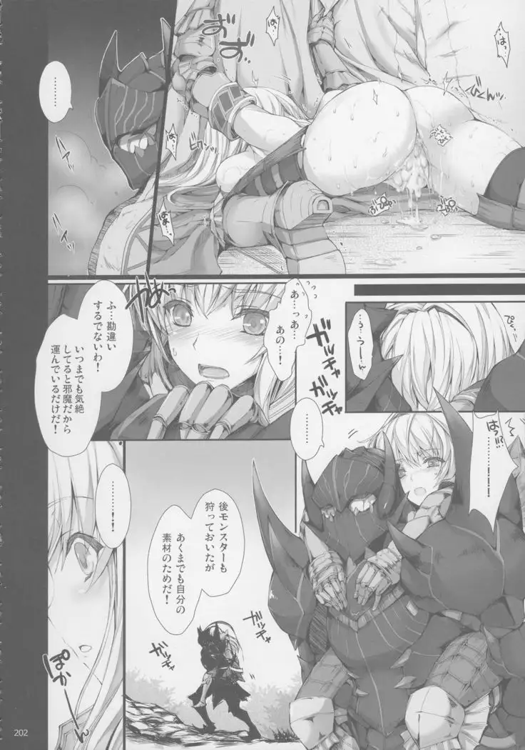 Monhan no Erohon G★★2 6 →10 + Omakebon Soushuuhen