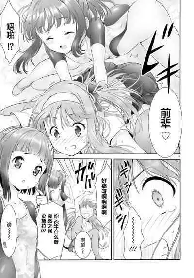 Yoru Baku Yoake Kyoku Ch. 1-8