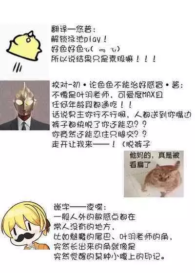 [Rom] Towa-sensei wa Zenbu Hajimete | 叶羽老师全部是第一次 1-6 end [Chinese] [莉赛特汉化组]