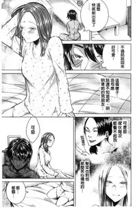 [Orikawa] Netorifure [Chinese]