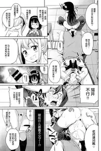 [Hashibiro Kou] Sanbiki ga Yuku! LESSON.01-02 [Chinese] [脸肿汉化组]