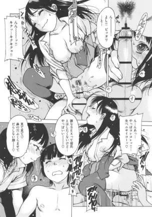 Jii Shien Iinkai | The Masturbation Support Committee