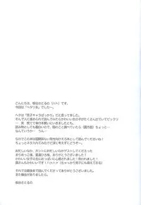 (SC45) [BUMSIGN (Itaya Satoruno)] To Tsuyu Buru (Axis Powers Hetalia)