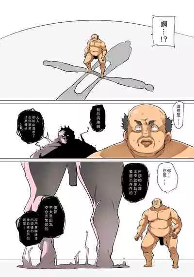 [Marui Maru] Hattara Yarechau!? Ero Seal ~Wagamama JK no Asoko o Tatta 1-mai de Dorei ni~ 1-23 [Chinese] [Den個人漢化] [Digital] (COMPLETE)