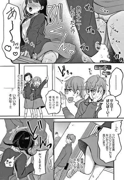 Kokoro ga Yomeru Kare to, Ecchi na Mousou o Suru Kanojo.