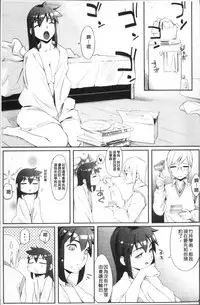 [Yurikawa] Houkago Strawberry Vibe - After School Strawberry Dildo [Chinese]