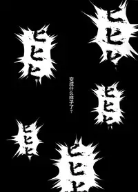 (C95) [Yokohama Junky (Makari Tohru)] Solo Hunter no Seitai WORLD 2 (Monster Hunter) [Chinese] [屏幕髒了漢化組]