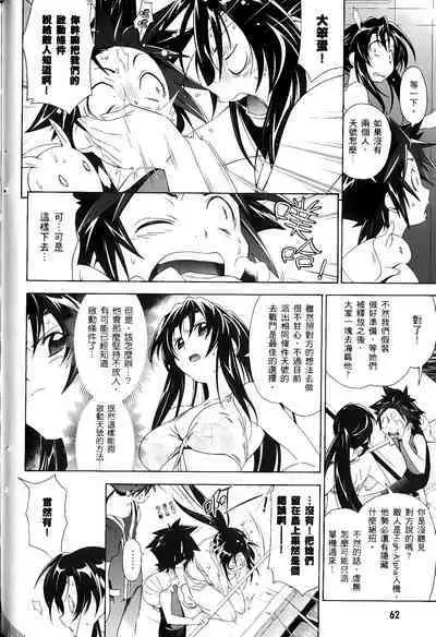 [Shiro Tsunashima] Jinki: Extend 〜RELATION〜 vol. 1-4 [Chinese]《人机JINKI》画质修复