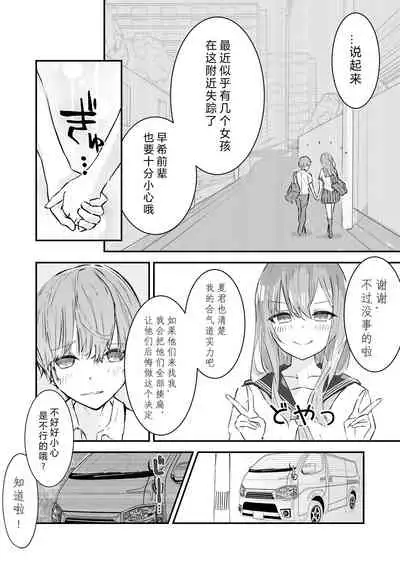 [Nanonan no Tei (Nanonanno)] JK Kuppuku Kousoku ~Aikidou Shoujo ga Maketa Hi~ | JK屈服拘束 ~合气道少女失败的日子~ [Chinese] [幸福的绅士个人汉化]