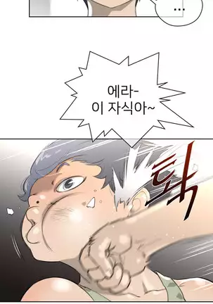 Perfect Half Ch.1-40.5