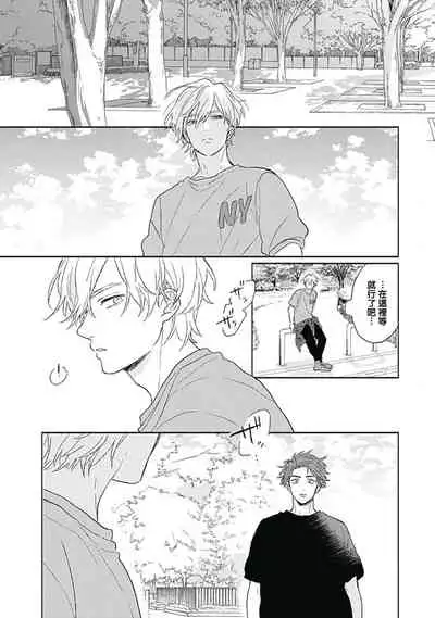 [Suzumaru Minta] Golden Sparkle | 闪耀金色光芒的你 Ch. 1-4 [Chinese] [Digital]