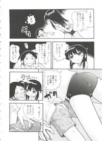 [Hoshino Fuuta] Nakayoshi-chan