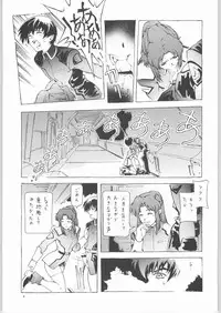 (C66) [Dish up (Warabi Yuuzou)] Kekkan Dam Dam A (Gundam Seed)