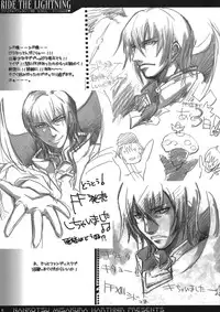 [HarthNir (Misakura Nankotsu)] RIDE THE LIGHTNING (Final Fantasy XIII)