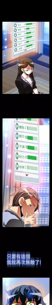 Love Parameter 恋爱辅助器 86-97 中文