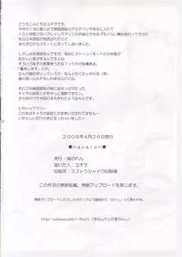 (COMIC1☆3) [Fukunoren (Yukiwo)] macaron (Sukatto Golf Pangya)